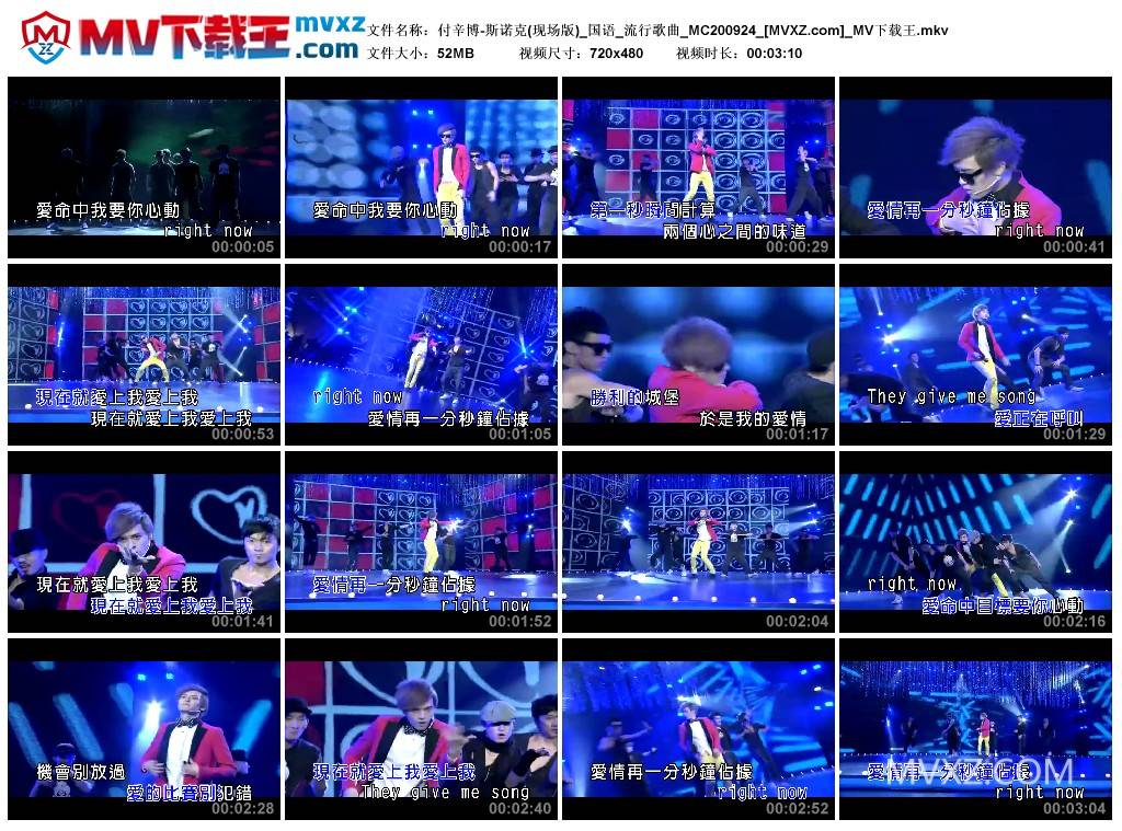 付辛博-斯诺克(现场版)_国语_流行歌曲_MC200924